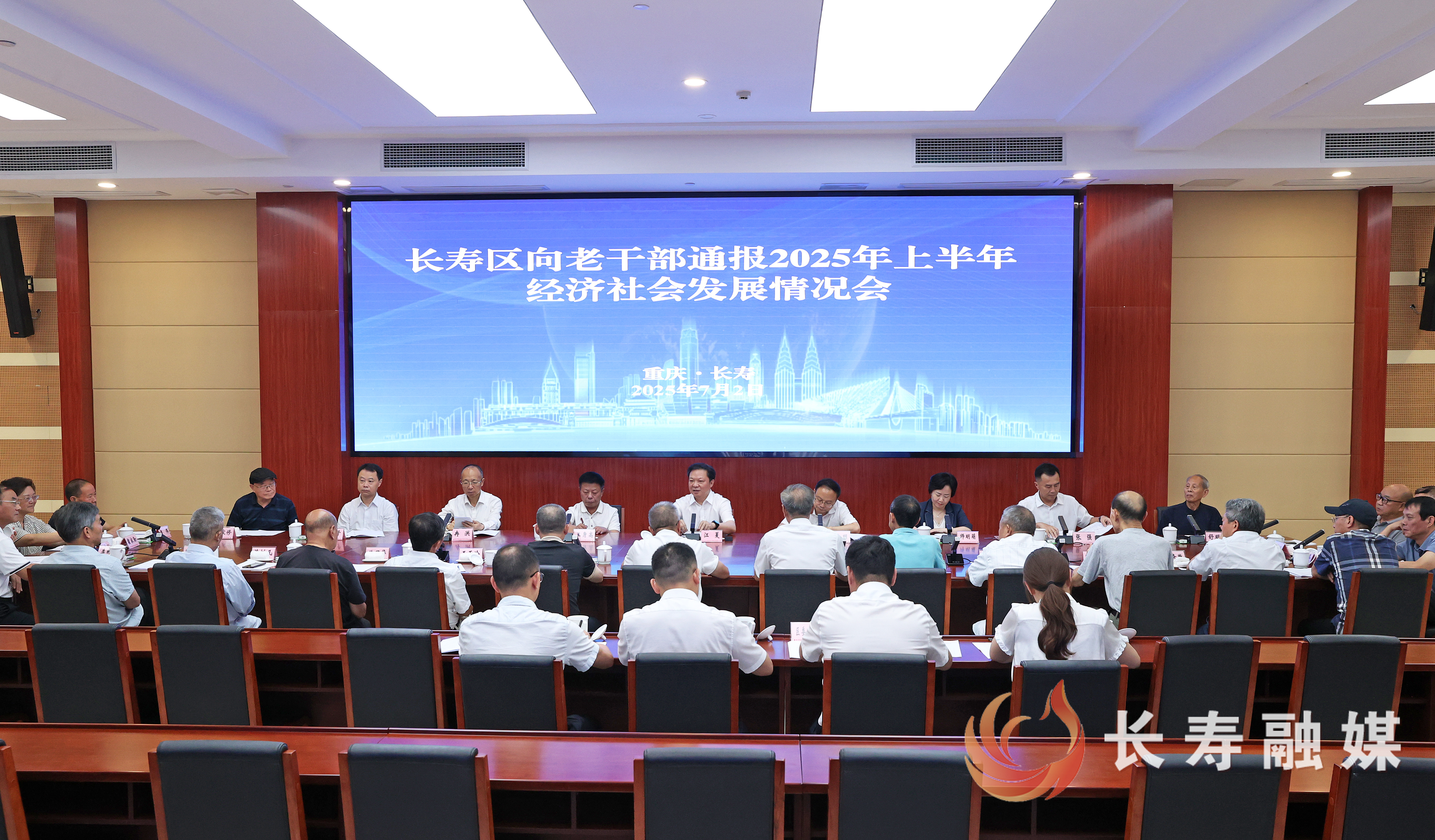我区向老干部通报2025年上半年经济社会发展情况1