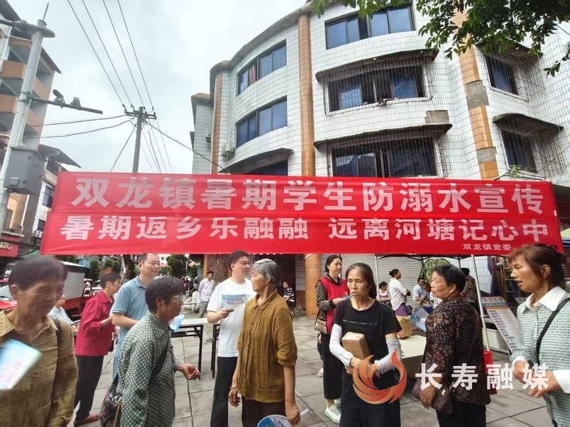 双龙:多举措筑牢暑期防溺水安全防线2