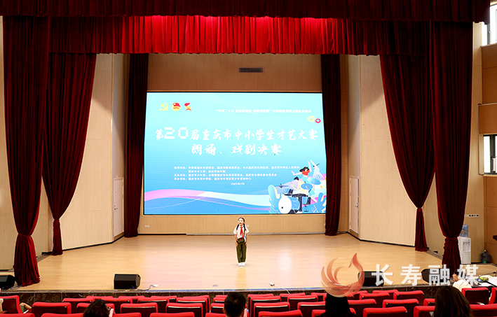 第20届重庆市中小学生才艺大赛决赛在我区举行 (1)