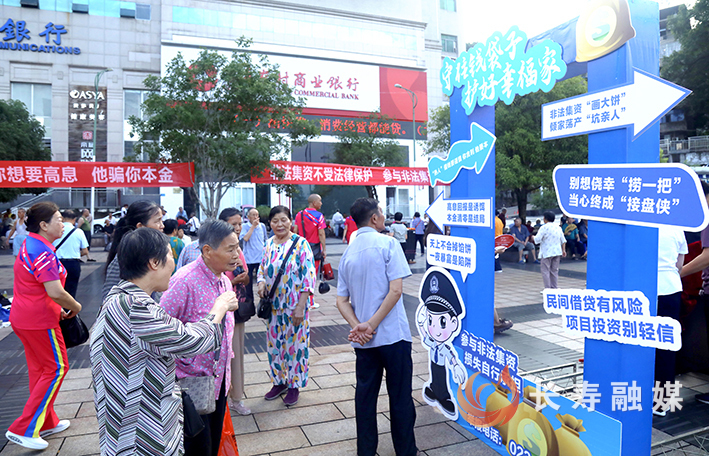多部门联合开展防范非法金融宣传活动 (2)