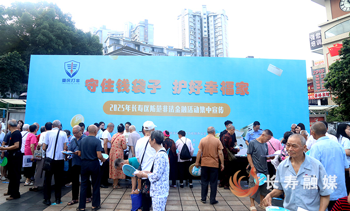 多部门联合开展防范非法金融宣传活动 (1)
