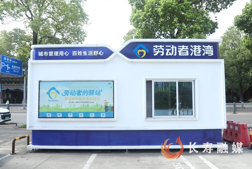 “清凉港湾”为户外劳动者撑起“遮阳伞”6