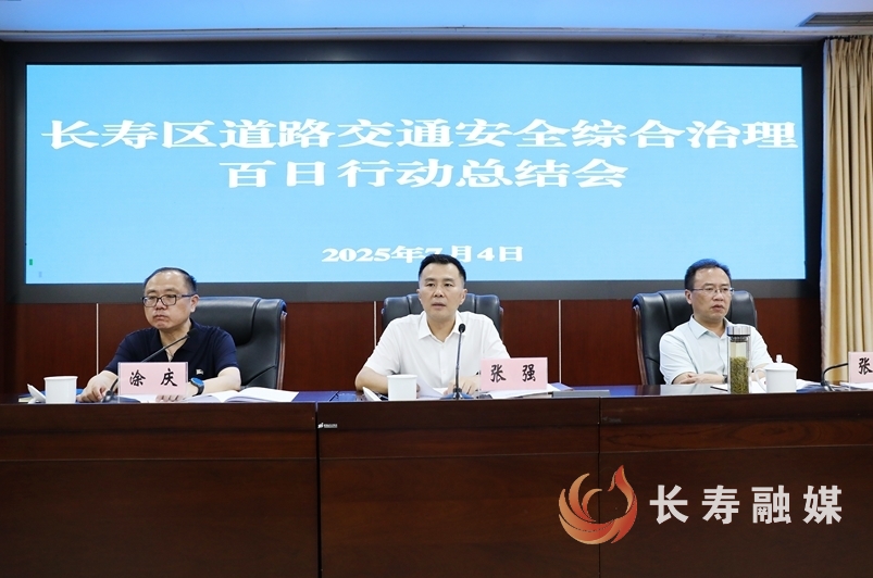 我區召開道路交通安全綜合治理百日行動總結會2
