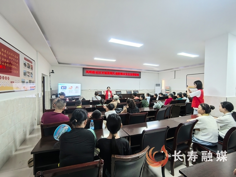 社区趣味课堂传递安全观