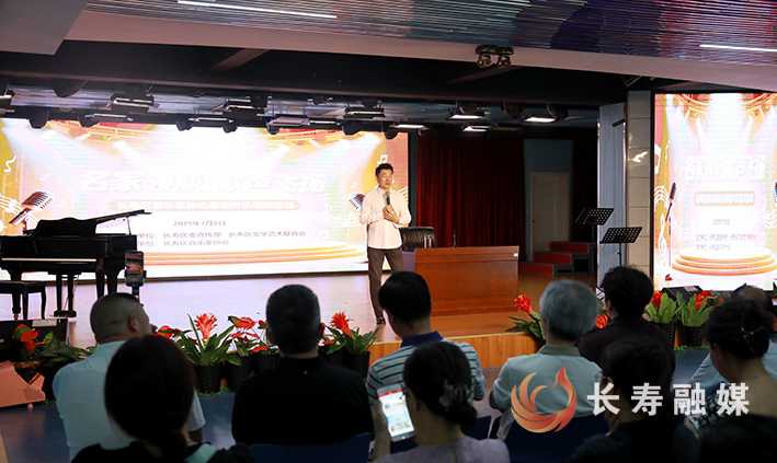 区音乐家协会举行暑期高端声乐培训活动
