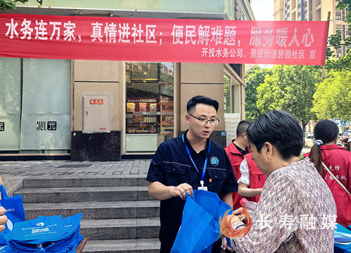 开投水务便民进社区 (1)