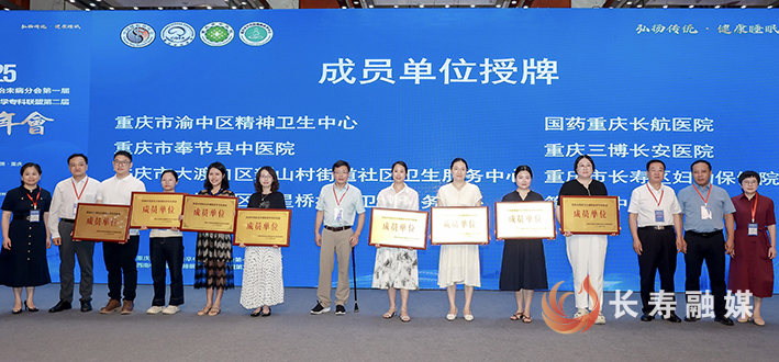 长寿区妇幼保健院加入睡眠医学专科联盟 (1)