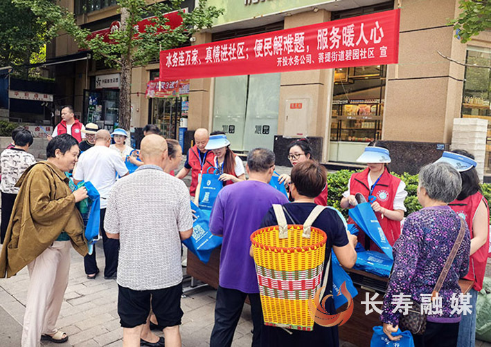 开投水务便民进社区 (2)