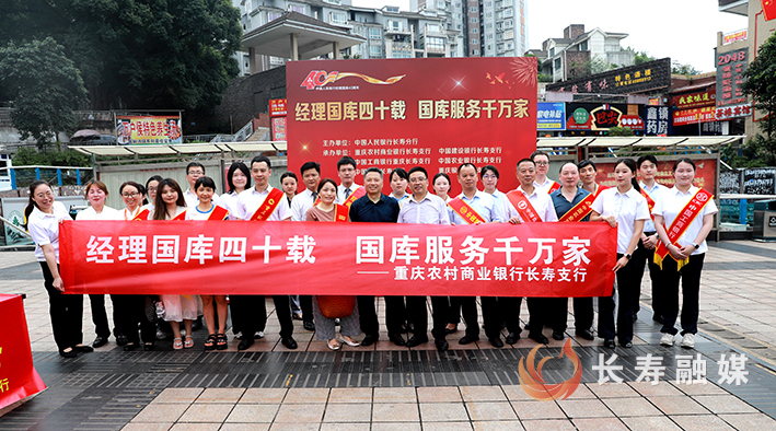 我区开展“中国人民银行经理国库40周年”主题宣传活动 (3)