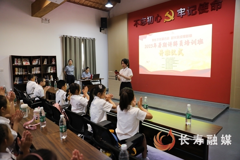 暑期讲解员培训在杨克明故居开班2