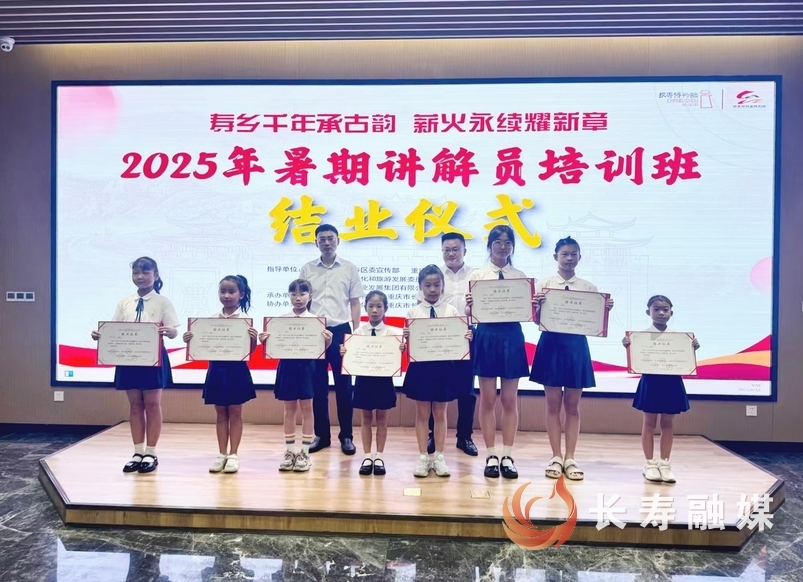 2025年暑期讲解员培训班圆满结业