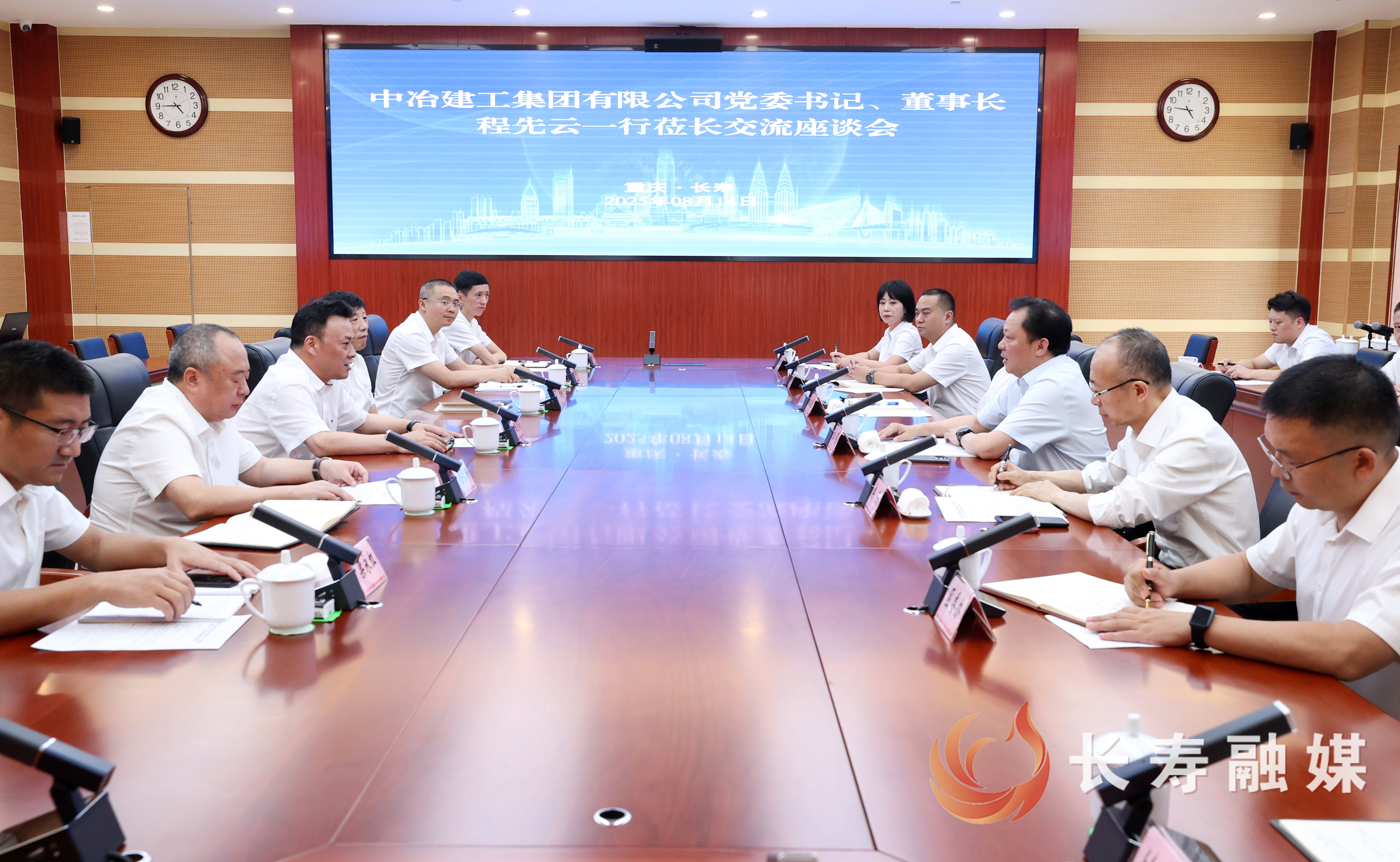 江夏会见中冶建工集团有限公司党委书记、董事长程先云一行2