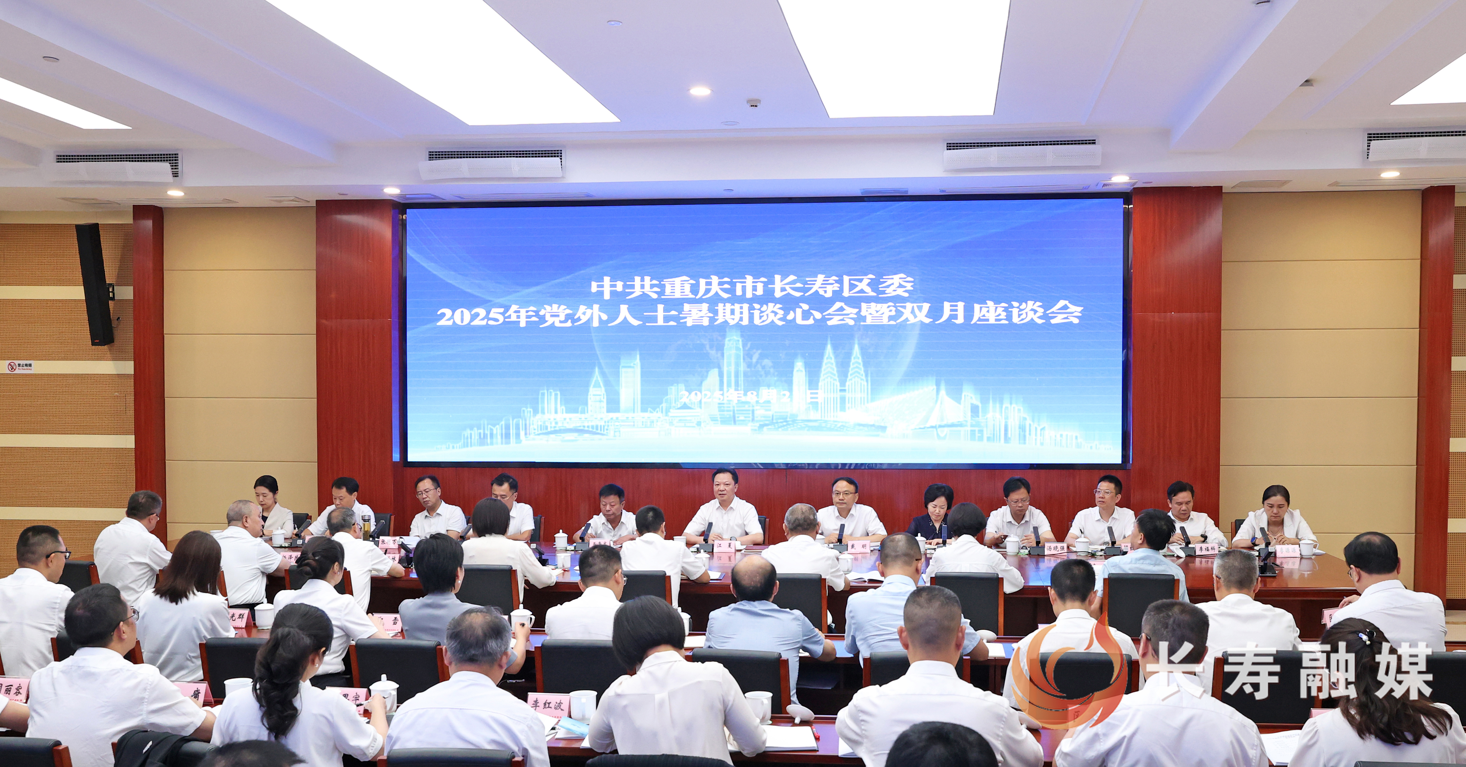 区委2025年党外人士暑期谈心会暨双月座谈会