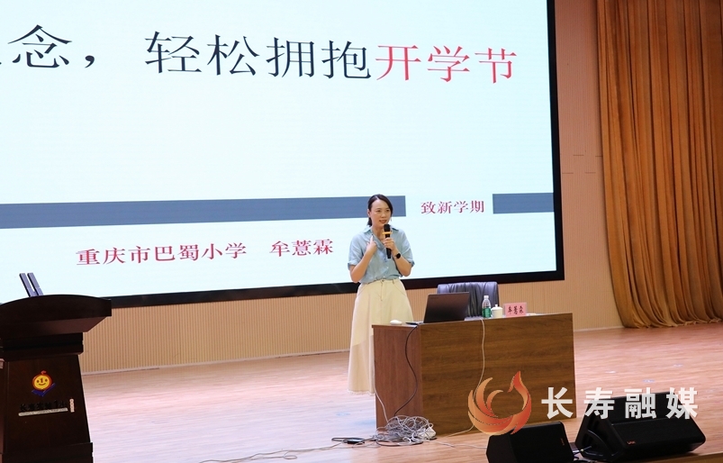 开学在即 1600余名班主任集中“充电”2