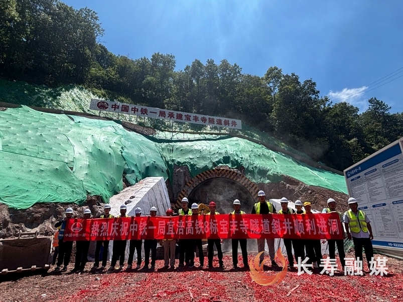 渝宜高铁