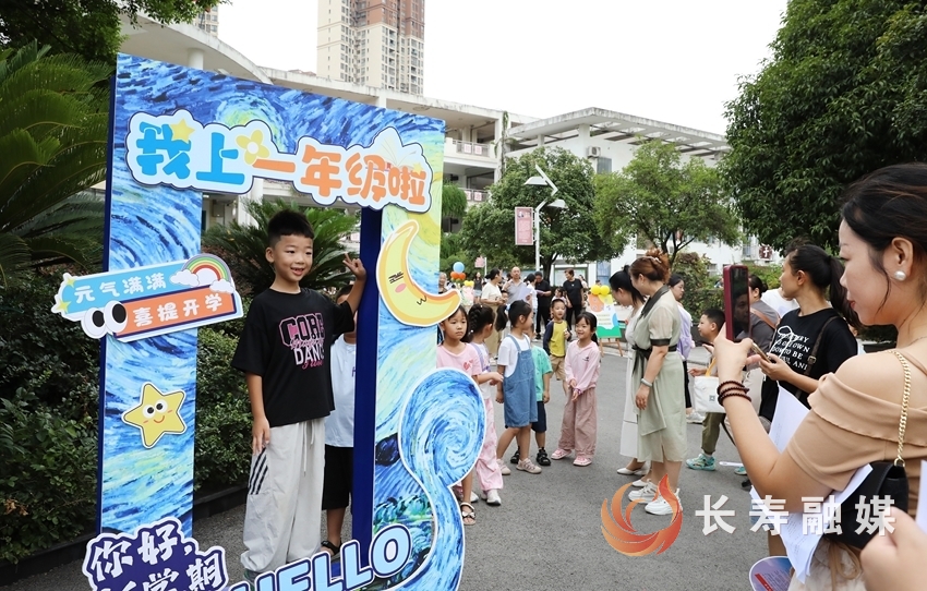 桃源小学