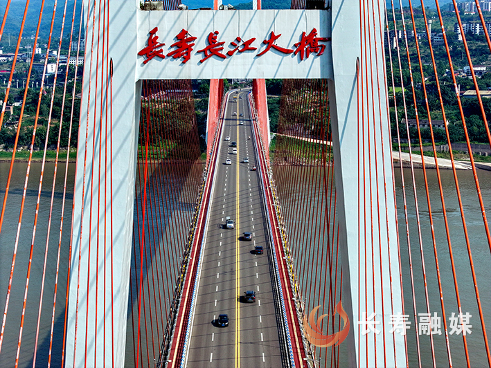 长寿长江大桥的夏日乐章 (1)