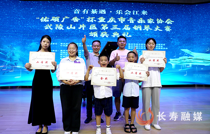 喜报!长寿选手获奖
