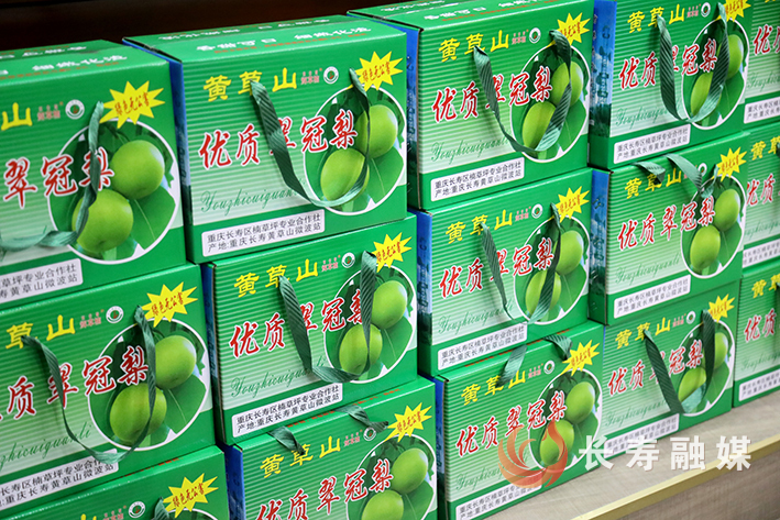 爱心企业为残疾人捐赠1400斤翠冠梨 (2)