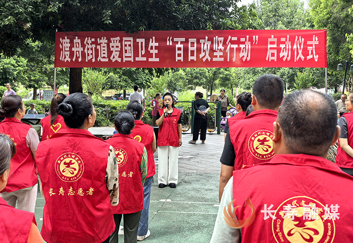 渡舟街道启动爱国卫生“百日攻坚行动” (1)
