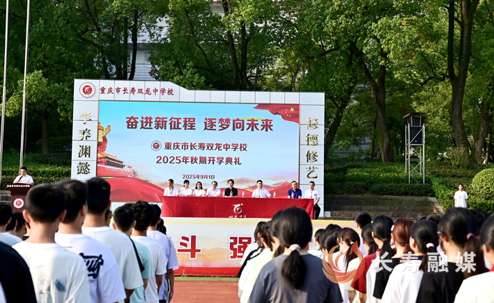 双龙中学开学第一天