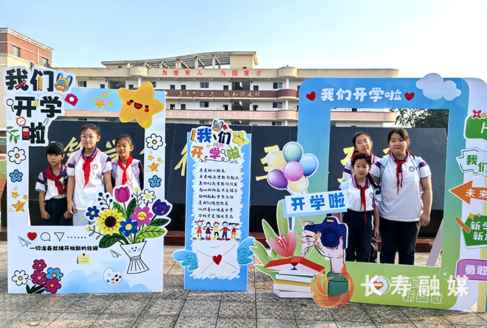 新市中心校开学第一课 (2)