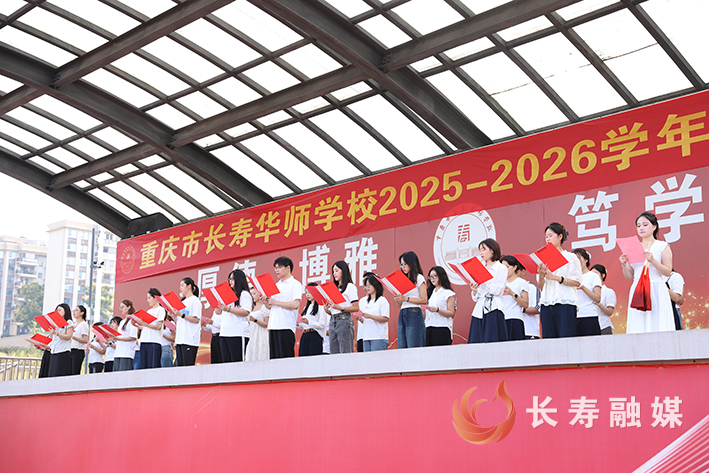 长寿华师学校开学第一天 (2)