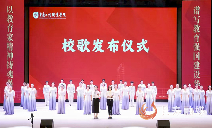重庆工信职业学院举行庆祝第41个教师节暨表彰大会 (5)