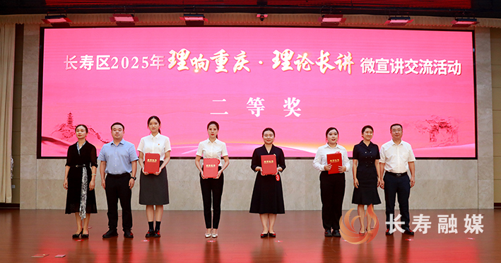 “理响重庆・理论长讲”微宣讲交流活动举行 (10)