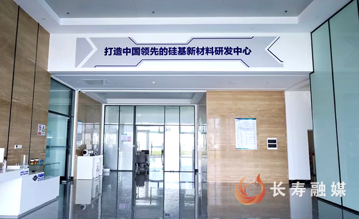 中化学华陆新材料有限公司2