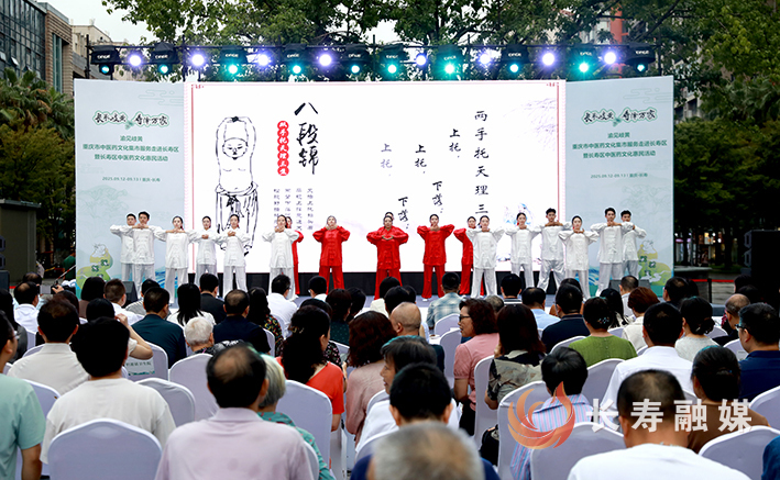 渝见岐黄·重庆市中医药文化集市服务走进长寿 (1)