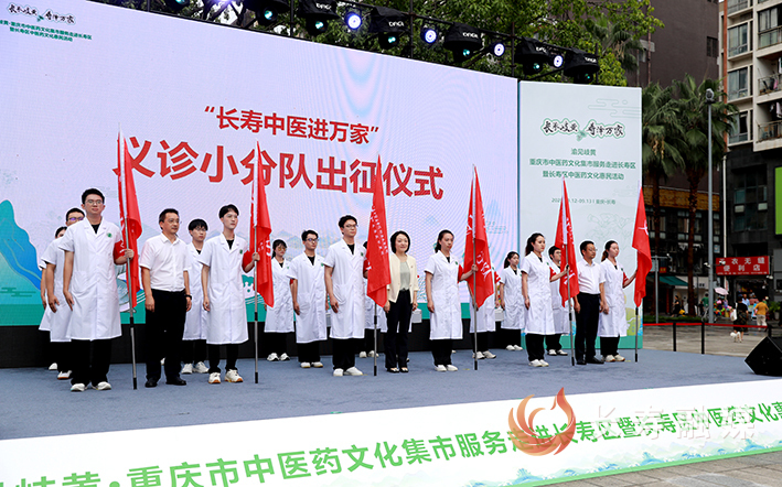 渝见岐黄·重庆市中医药文化集市服务走进长寿 (3)
