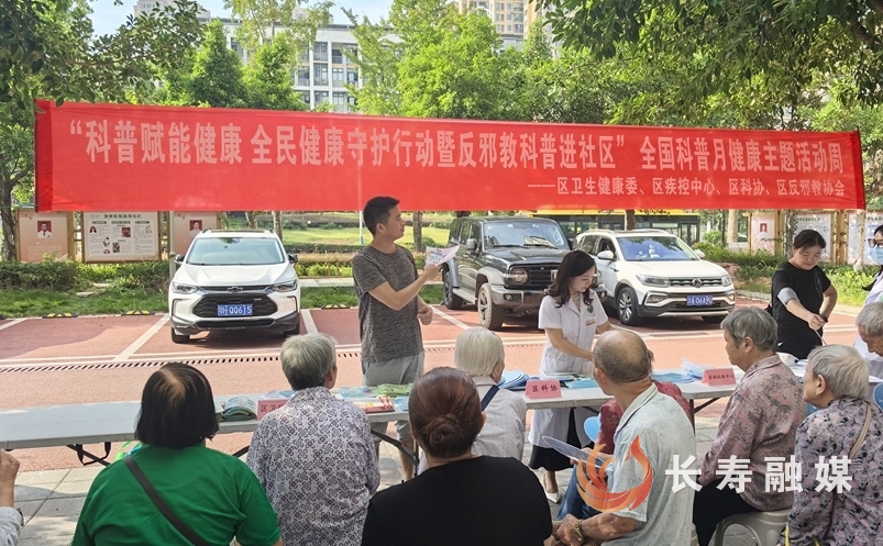 我区开展“反邪教科普进社区”全国科普月健康主题活动