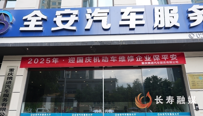 27家机动车维修企业提供基础检查免费服务3
