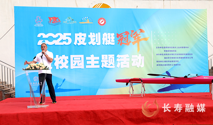 “皮划艇冠军进校园”活动在重庆市远恒佳学校举行 (1)