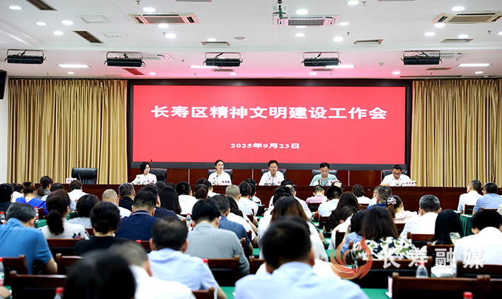 全区精神文明建设工作会议召开 (2)