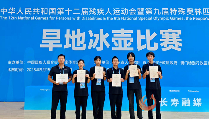 长寿特殊教育学校学子闪耀残特奥会 (2)