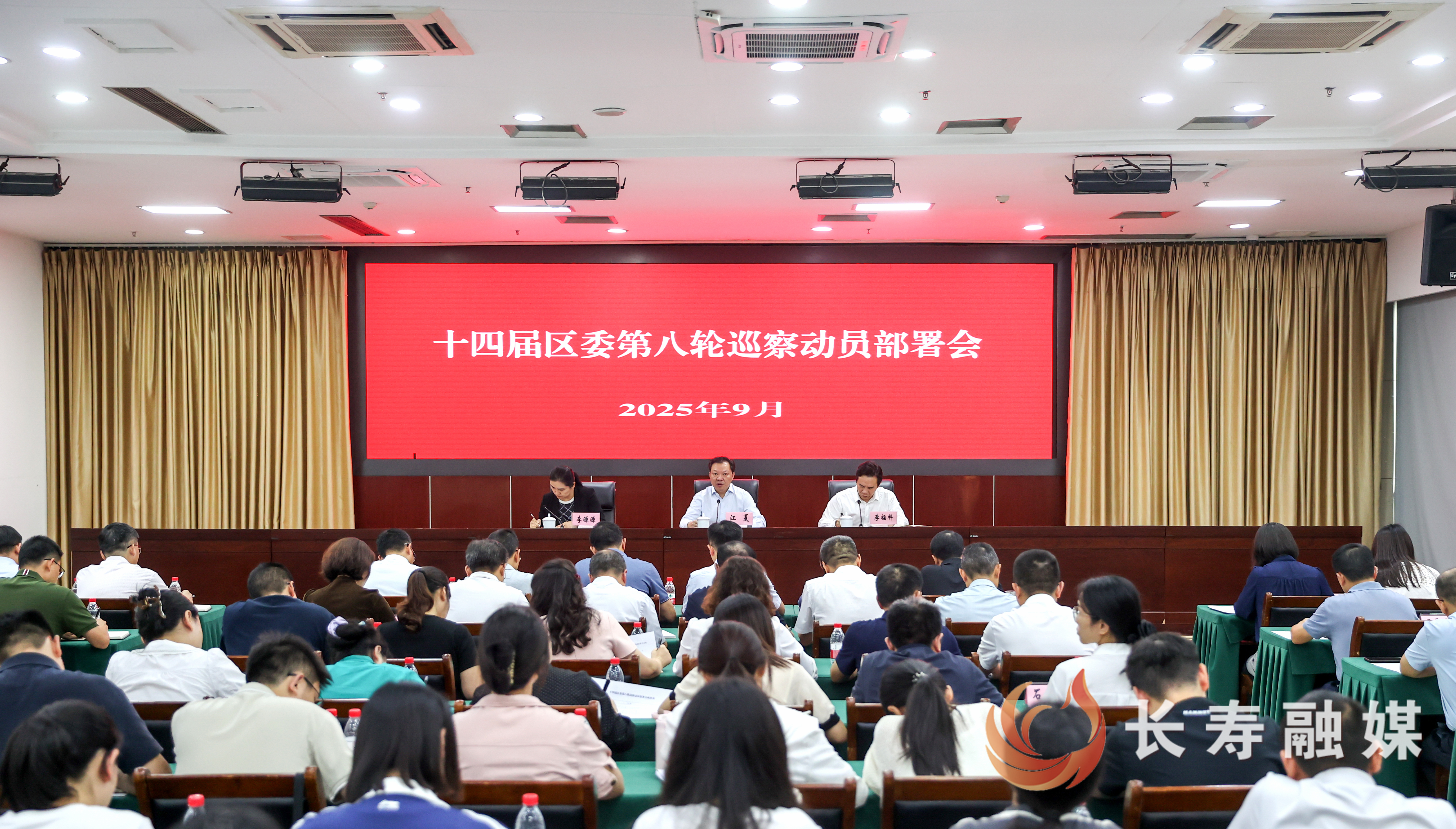 江夏在十四届区委第八轮巡察动员部署会上强调