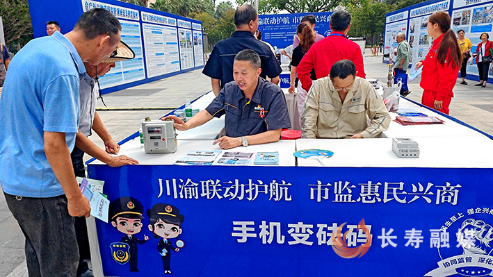 重庆燃气渝长公司开展燃气安全宣传活动 (1)