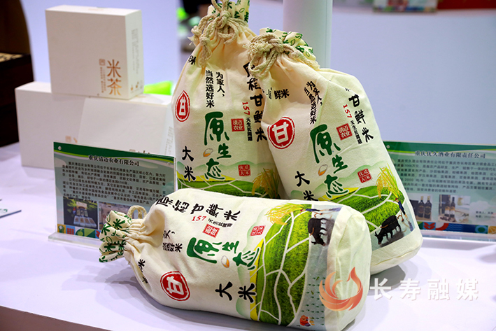 “长寿味道”携手“天府好物”出圈西部农交会 (10)