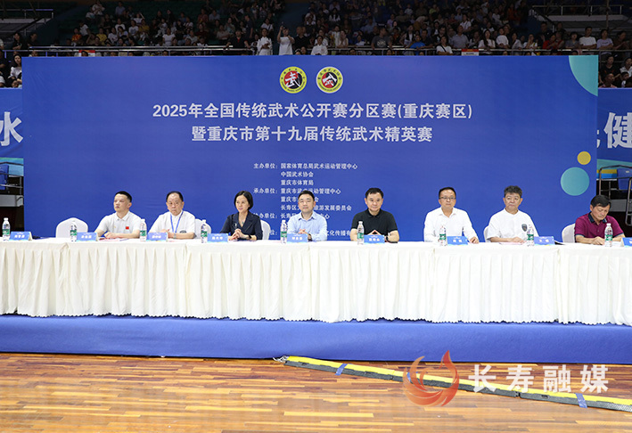 2025年全国传统武术公开赛分区赛（重庆赛区）在长寿举行 (1)