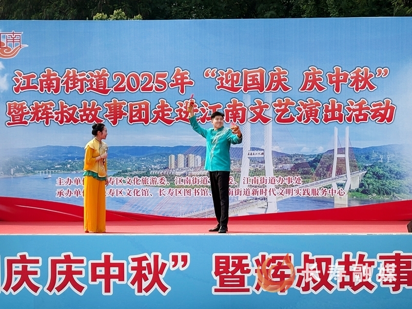 迎国庆、庆中秋”暨辉叔故事团文艺演出活动走进江南街道3