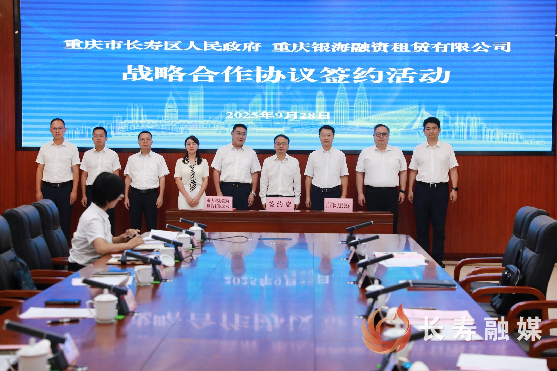 长寿区与重庆银海融资租赁有限公司签署战略合作协议1