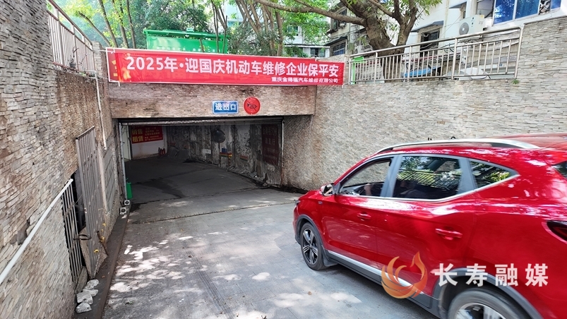 从专项服务到长效守护 长寿免费检车为“双节”出行系牢“安全带”3