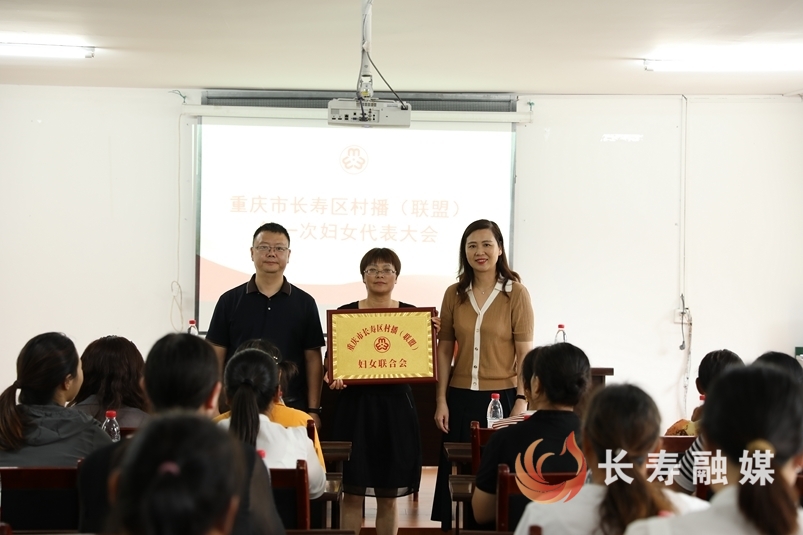 全区乡村女主播有“娘家”啦！2