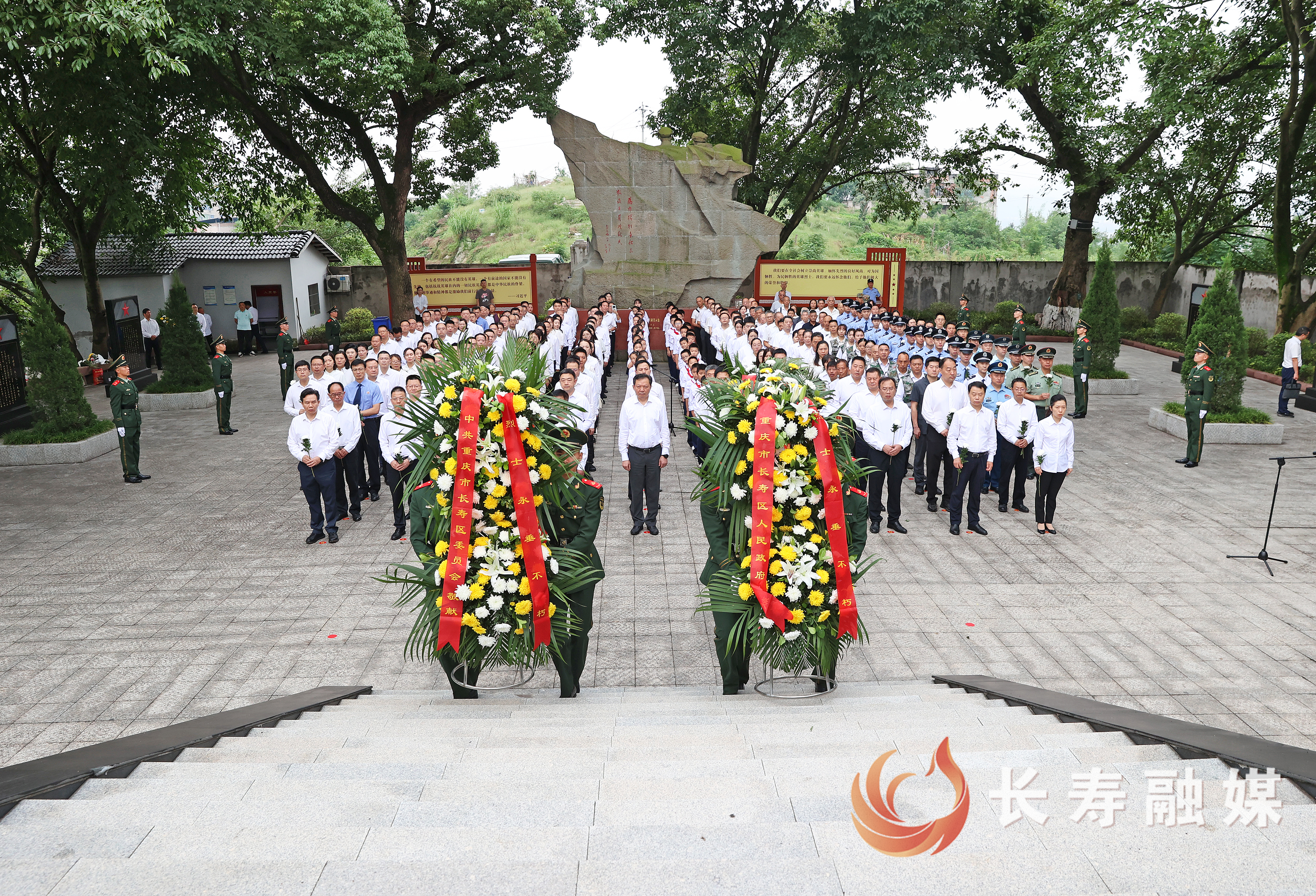 长寿区2025年烈士纪念日向革命烈士敬献花篮仪式举行