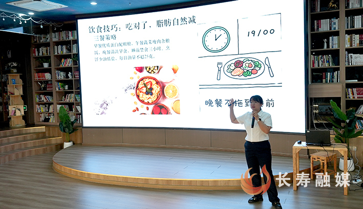 “寿乡夜话”分享秘籍​科学减脂 (2)