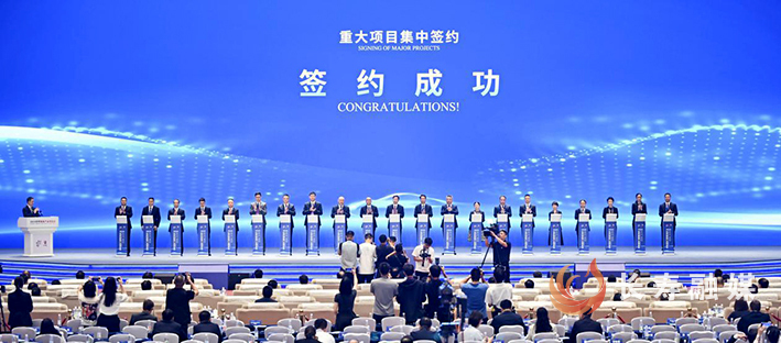 2025智博会长寿签约8个重大项目揽金91