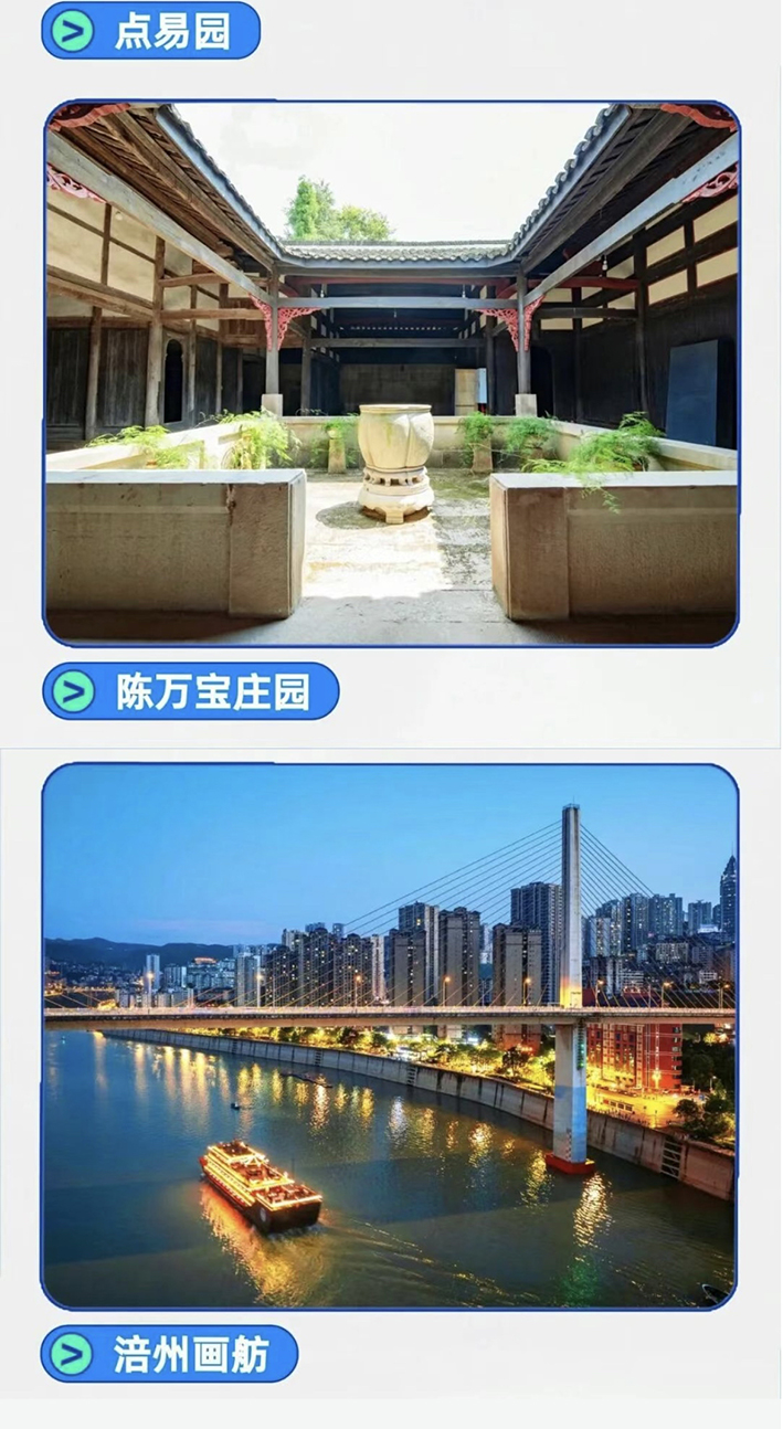 长寿涪陵启动文旅互惠活动涪陵篇 (3)