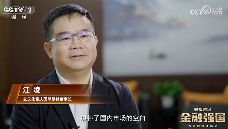 国际复材:科技创新引领玻纤产业1